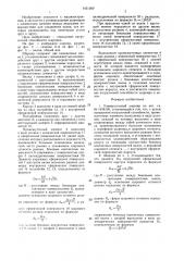 Универсальный шарнир с.д. и д.с. мозоровых (патент 1451369)