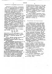 Гидравлический привод управления отвалом бульдозера (патент 620546)