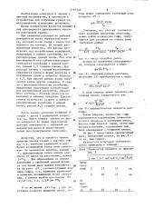 Диск для центробежного распыления расплава (патент 1161249)