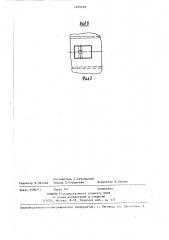 Бункер для формовочных смесей (патент 1435370)