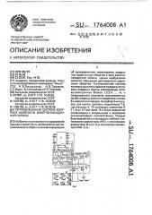 Тепловизионная система контроля занятости взлетно- посадочной полосы (патент 1764008)