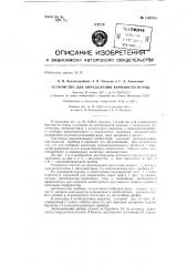 Устройство для определения буримости пород (патент 150796)