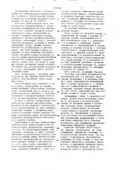 Хлебопекарная печь (патент 1391562)