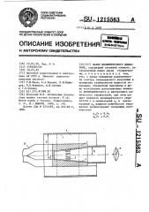 Лазер миллиметрового диапазона (патент 1215563)