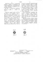 Ирригатор (патент 1196009)