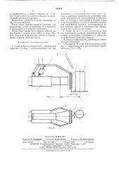 Схват робота-манипулятора (патент 544548)