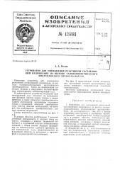 Патент ссср  159893 (патент 159893)
