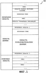 Устройство для записи и/или воспроизведения данных в отношении носителя записи с однократной записью и записывающая среда с однократной записью (патент 2330330)