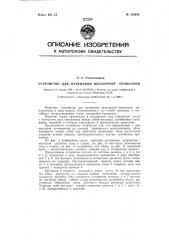 Устройство для натяжения шпалерной проволоки (патент 125444)