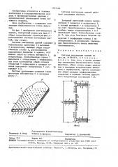 Система вентиляции зданий (патент 1557430)