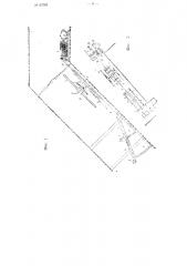Устройство для крепления выработанного пространства на крутопадающих пластах (патент 63703)