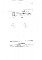 Оптический дальномер двойного изображения (патент 99990)