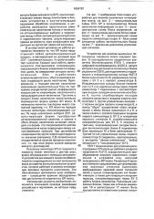 Устройство для анализа вызванных потенциалов головного мозга (патент 1804787)