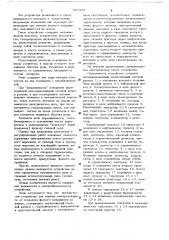 Устройство для защиты электроаппарата от попадания фазного напряжения на корпус (патент 657505)