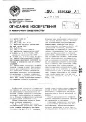 Способ ультразвукового измерения толщины движущейся ленточной заготовки и устройство для его осуществления (патент 1520332)