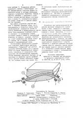 Устройство для электрохимической обработки фасонных поверхностей (патент 904958)