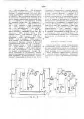 Способ разделения смесей близкокипящих углеводородов (патент 523071)