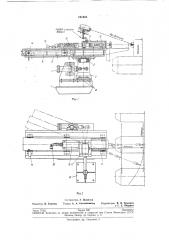 Устройство для снятия окалины при замере температуры слитка (патент 191455)
