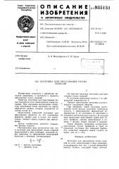 Заготовка для прессования полых изделий (патент 935151)