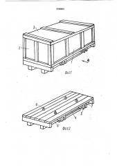 Ящик (патент 1729934)