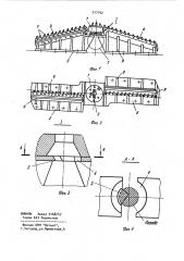 Роторный исполнительный орган проходческой машины (патент 977792)