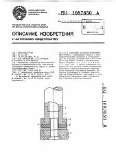 Алмазный породоразрушающий инструмент (патент 1087650)