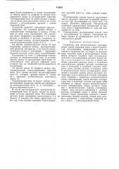 Устройство для автоматического регулирования подачи сырьевой муки в многоступенчатый теплообменник (патент 470693)