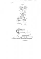 Приводной рычаг топливного насоса свайного дизель молота (патент 78317)