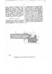 Устройство для подогрева и очистки нефтяного топлива перед распыливанием его форсунками (патент 19611)