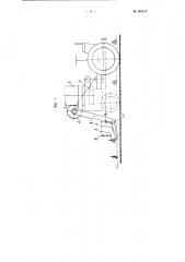 Машина для обнаружения колорадского жука на картофельной ботве (патент 103178)