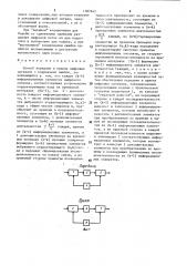 Способ передачи и приема цифровых сигналов с коррекцией ошибок (патент 1587645)