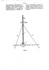 Основание опоры линии электропередачи (патент 1377360)