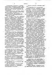 Молоток дробилки (патент 1030013)