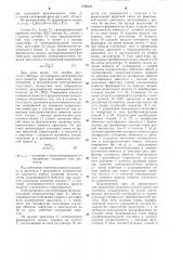 Электропривод (патент 1309244)