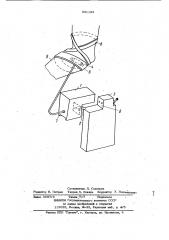 Блок управления к протезу кисти с электроприводом (патент 931183)