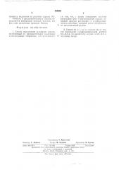 Способ определения сульфидов сурьмы (патент 528502)