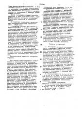 Электростатический киловольтметр (патент 883748)