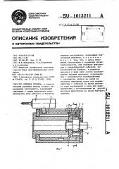 Силовая головка (патент 1013211)