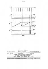 Генератор осциллографической развертки (патент 1231463)