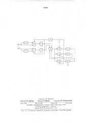 Устройство для измерения линейных перемещений (патент 462061)