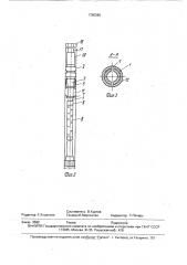 Пакер (патент 1765360)