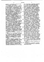 Устройство для отделения листовых заготовок от стопы и подачи их в пресс (патент 1013044)