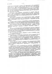 Способ непрерывной сернокислотной очистки сырого бензола (патент 117199)
