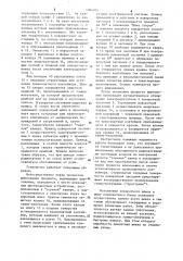 Поворотный шлюз (патент 1084905)