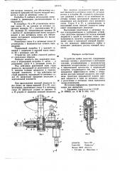 Устройство для мойки емкостей (патент 645716)