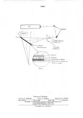 Способ получения голографических интерферограмм (патент 449651)