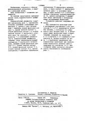 Конденсаторный дешифратор для рельсовой цепи (патент 1199685)
