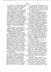 Погружной твердоэлектролитный датчик (патент 1784906)