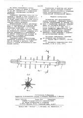 Устройство для предотвращения пляски проводов (патент 666599)