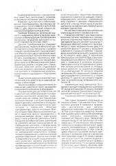 Однотактный стабилизирующий преобразователь постоянного напряжения (патент 1786613)